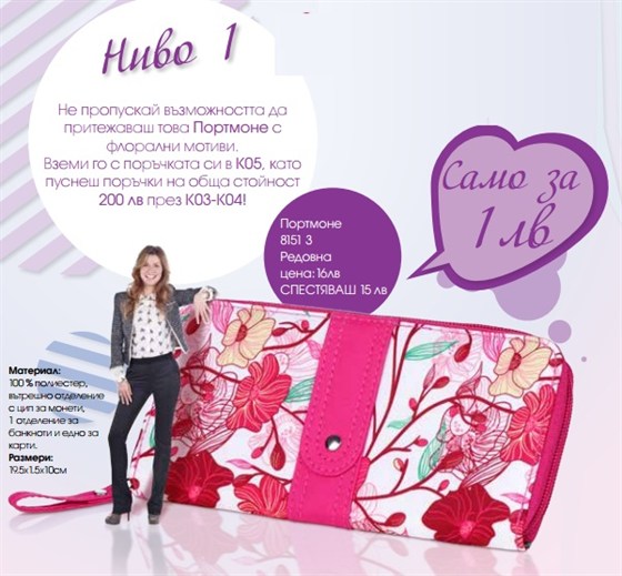 AVON портмоне